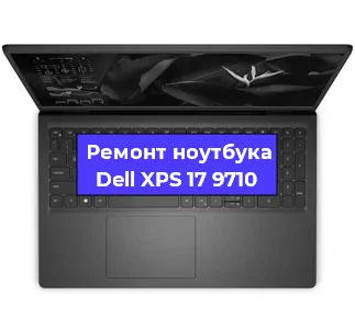 Замена жесткого диска на ноутбуке Dell XPS 17 9710 в Волгограде